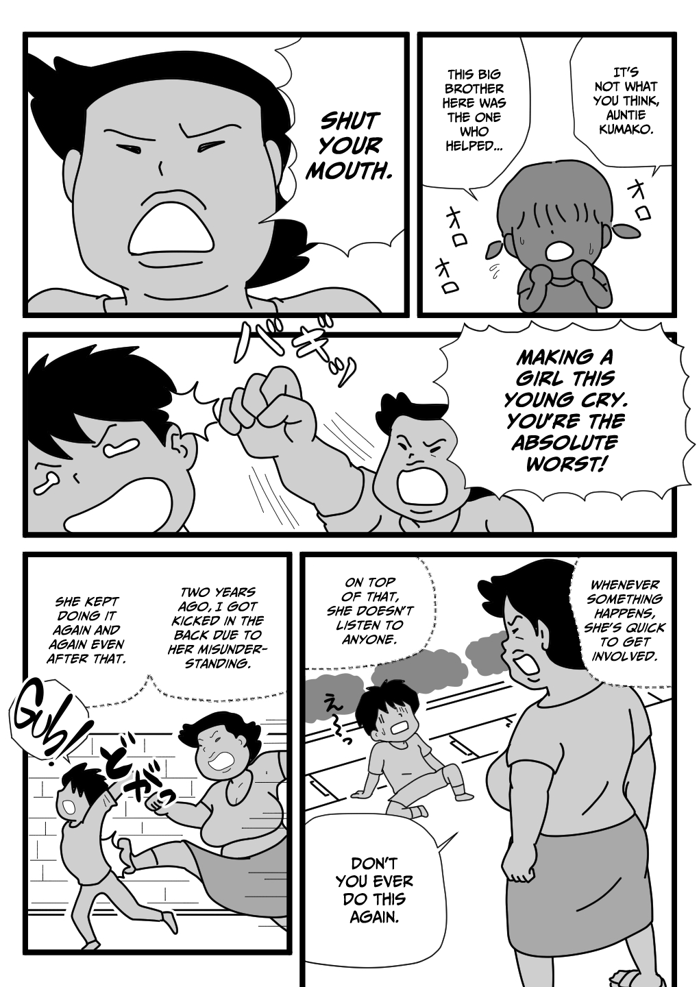 Mobugao no Koushoku Danchizuma 3 Monster Shufu no Kumako-san | Mob-faced Slutty Apartment Wives 3 Monster Housewife Kumako-san page 6 full