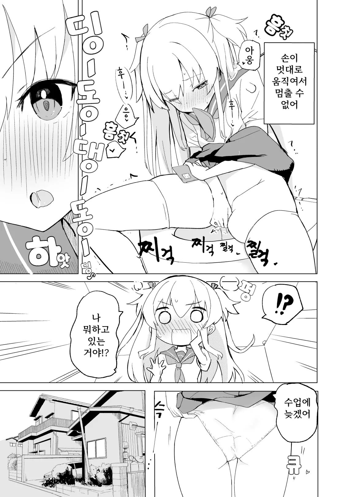 S.S.S.Di Part 1 page 10 full