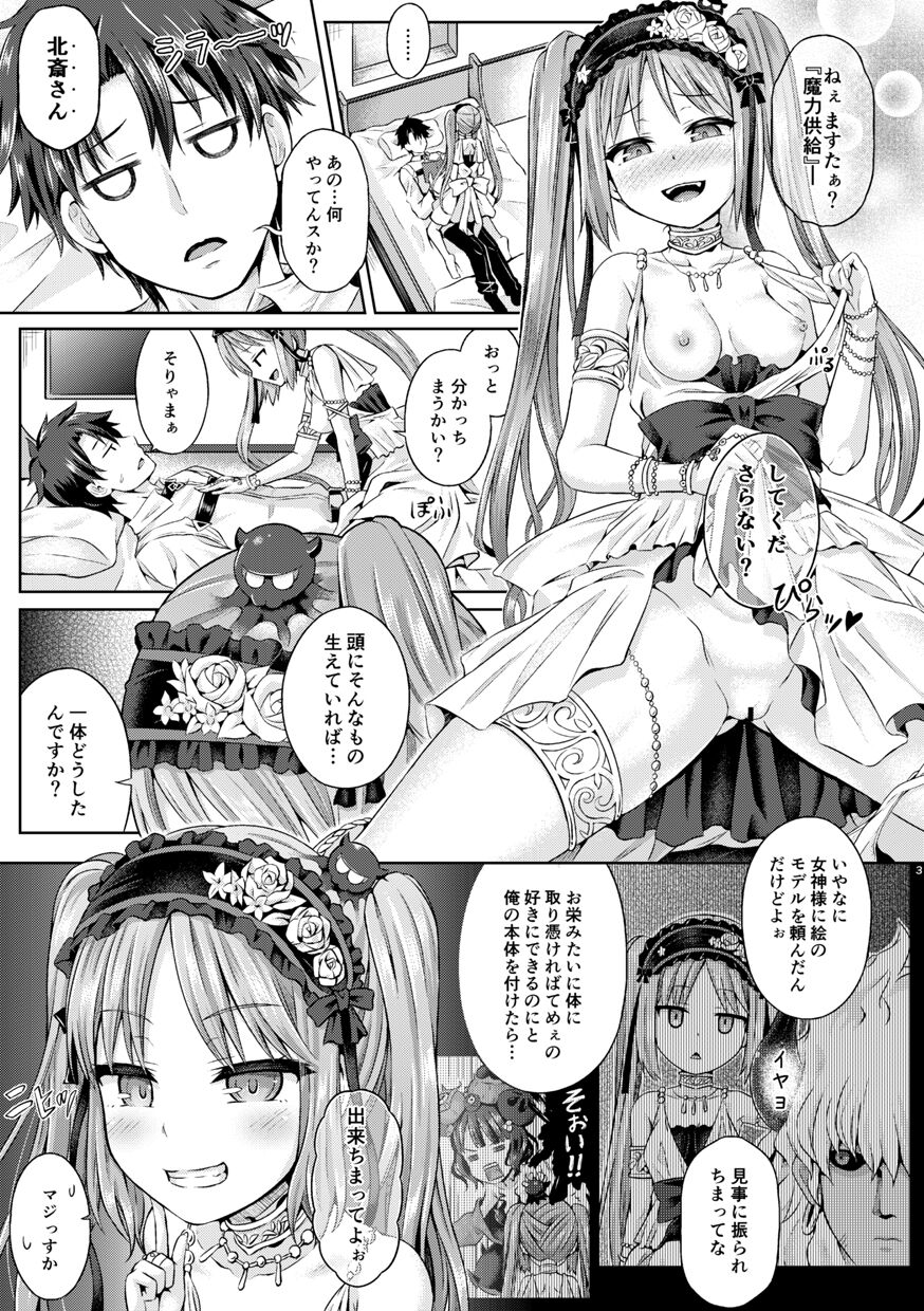 Kimi ni Naru Soushuuhen page 4 full