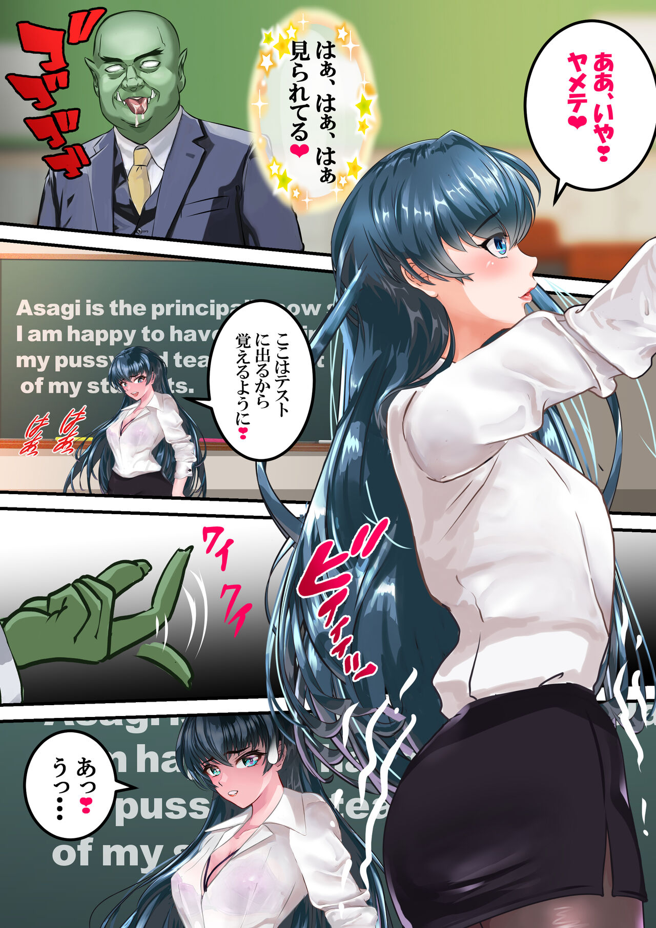 Arion Canvas page 9 full