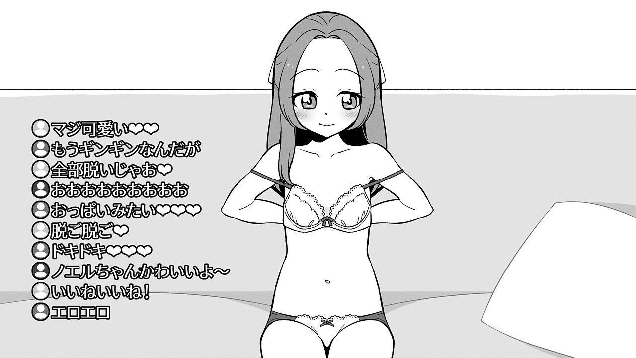 Onakatsu page 5 full