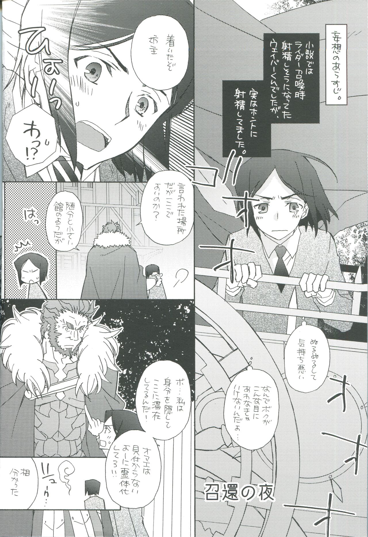intermission page 4 full