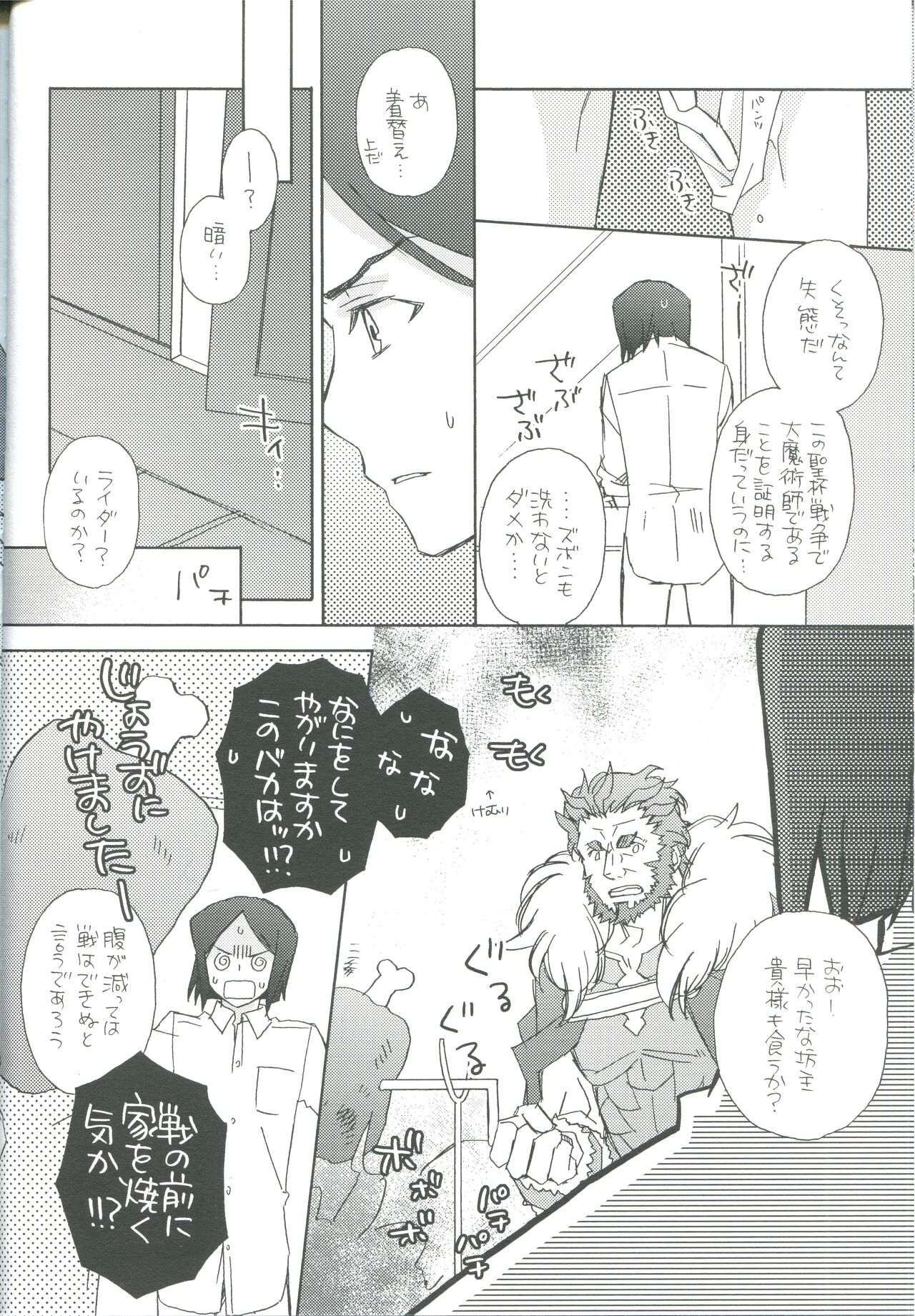 intermission page 6 full