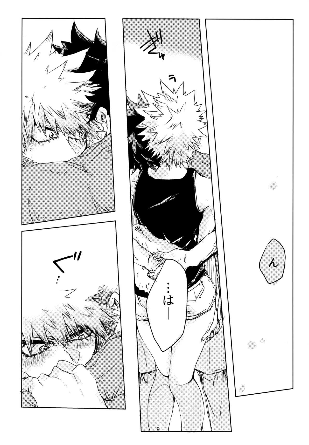 Side Chest wa Sora ni Shite page 10 full