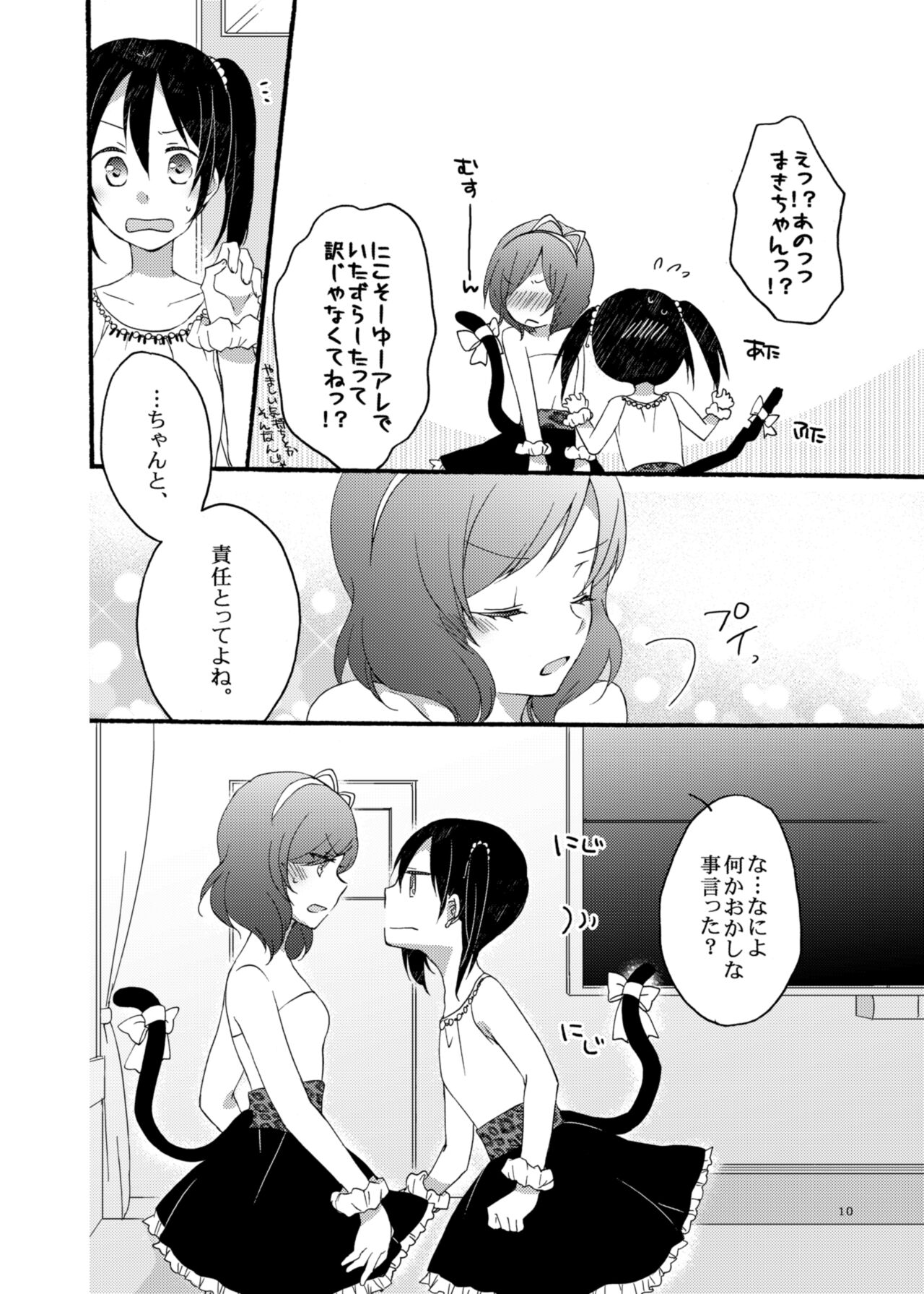 Nicomakix-Reloaded- page 10 full