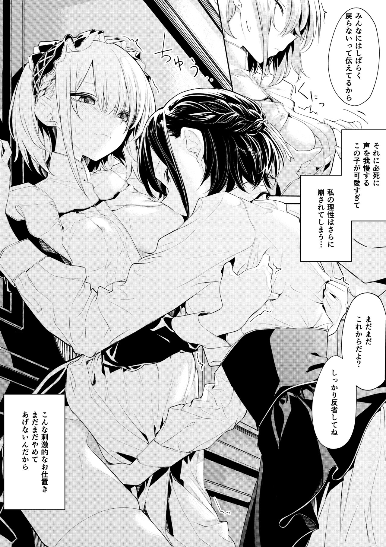 Ojou-sama to Maid-san no Ikenai Oshioki page 4 full