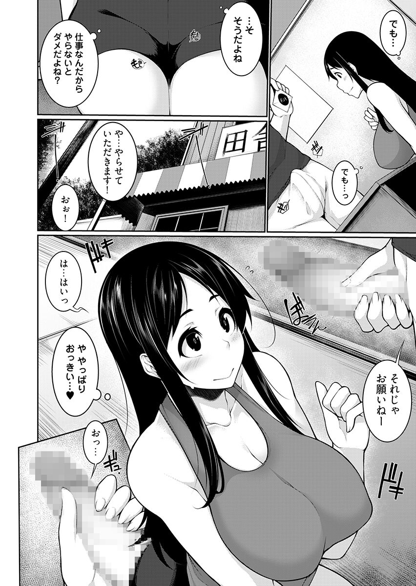 Village of Low Hurdle to H! 2 page 10 full