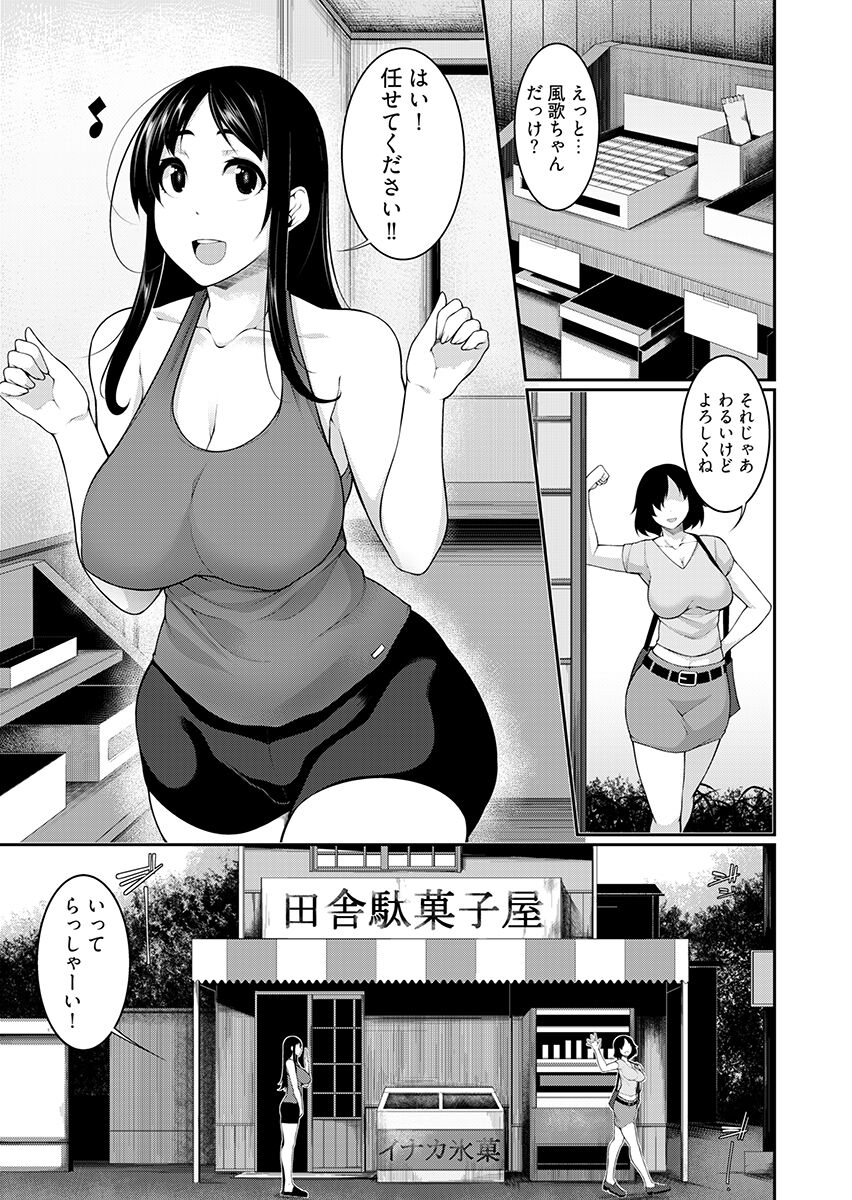 Village of Low Hurdle to H! 2 page 3 full