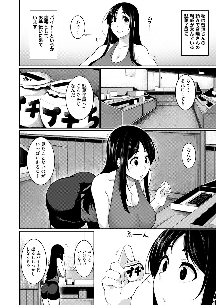 Village of Low Hurdle to H! 2 page 4 full