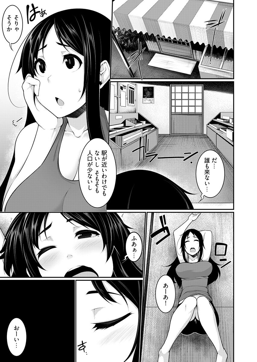 Village of Low Hurdle to H! 2 page 5 full