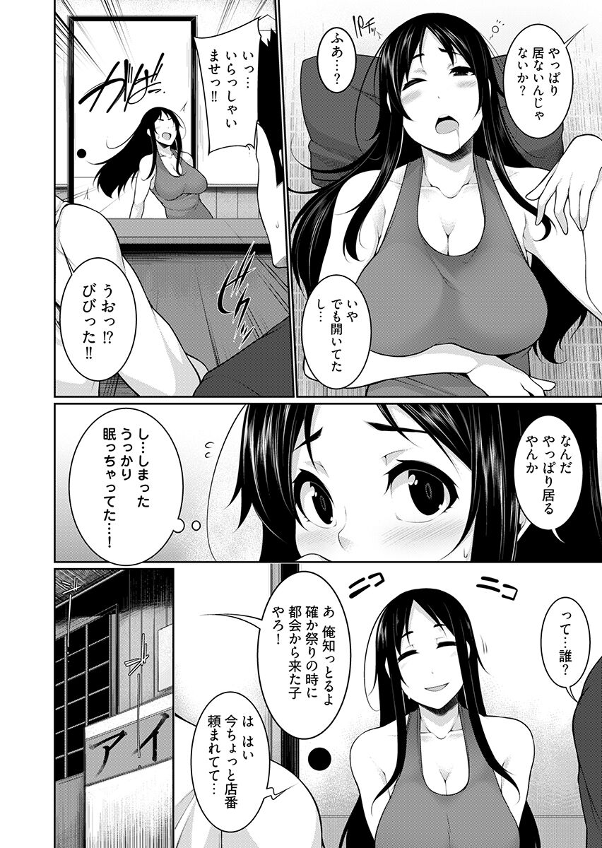 Village of Low Hurdle to H! 2 page 6 full