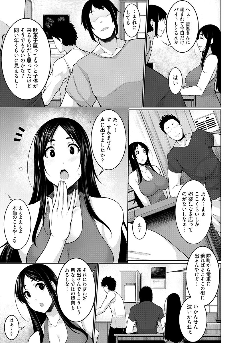 Village of Low Hurdle to H! 2 page 7 full