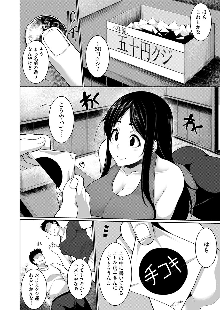 Village of Low Hurdle to H! 2 page 8 full
