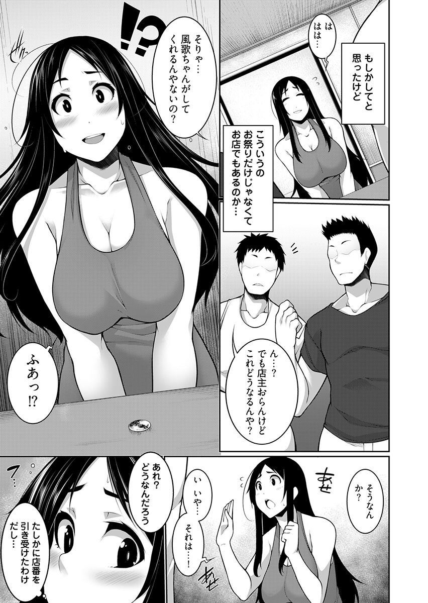 Village of Low Hurdle to H! 2 page 9 full