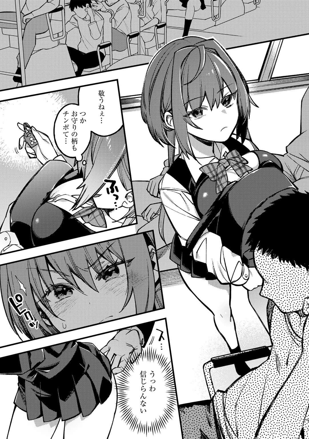 COMIC Gucho Vol.9 page 5 full