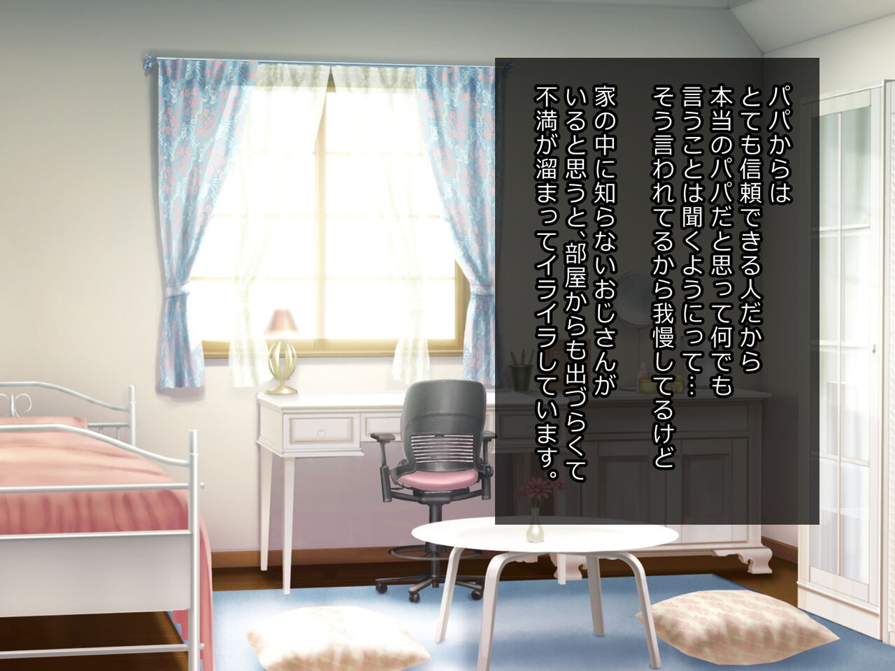 Papakatsu Saimin Matching Appli ~Namaiki na Anoko no Atarashii Papa ni Nacchaimashita~ page 3 full