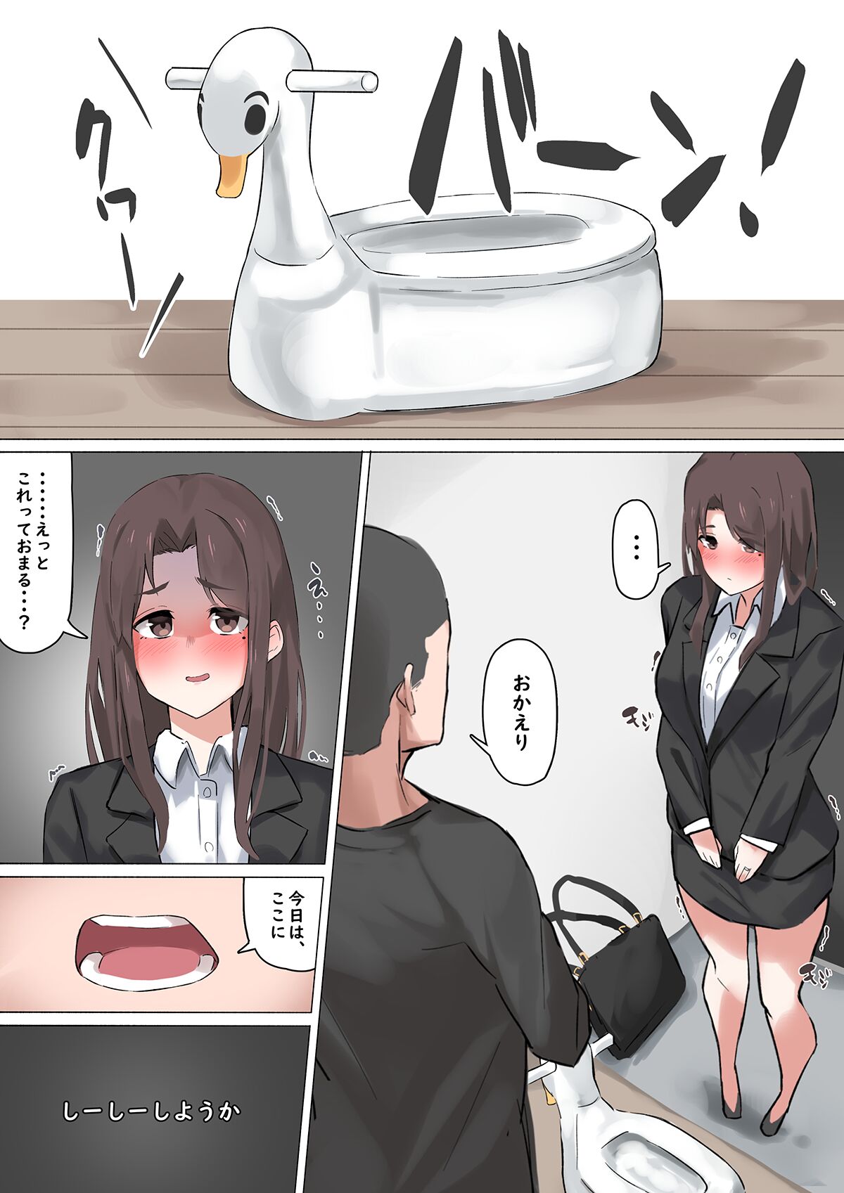 旦那の趣味に。 page 4 full