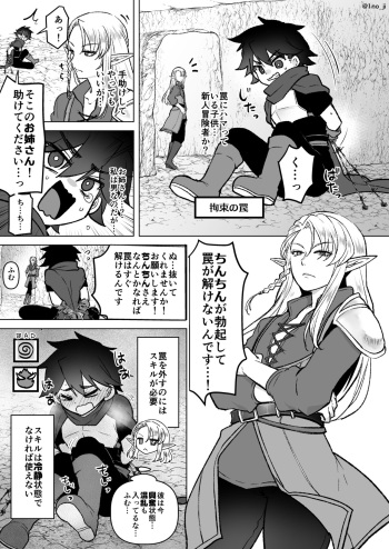 新人をお助けするエルフさん cover