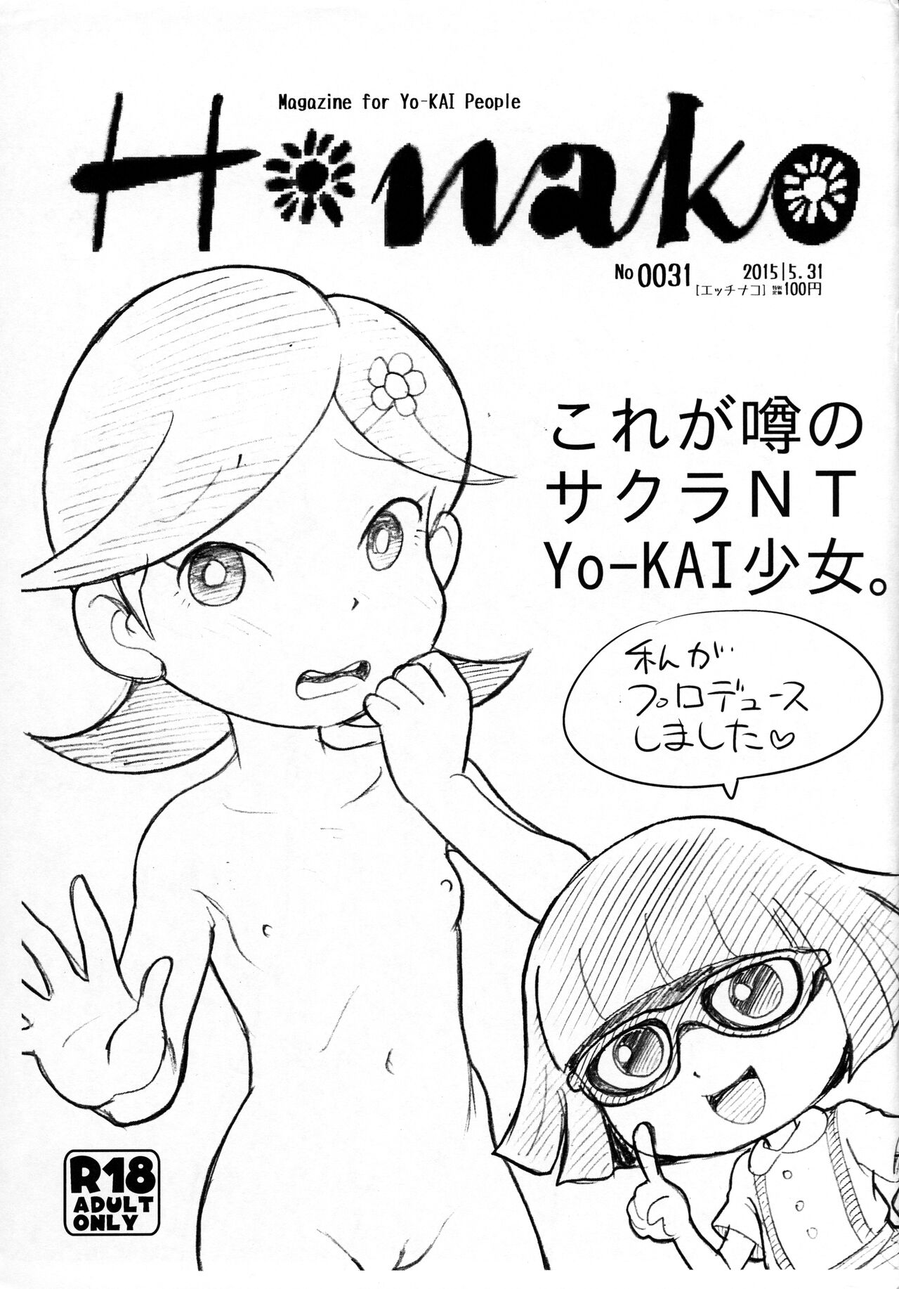 Hanako page 1 full