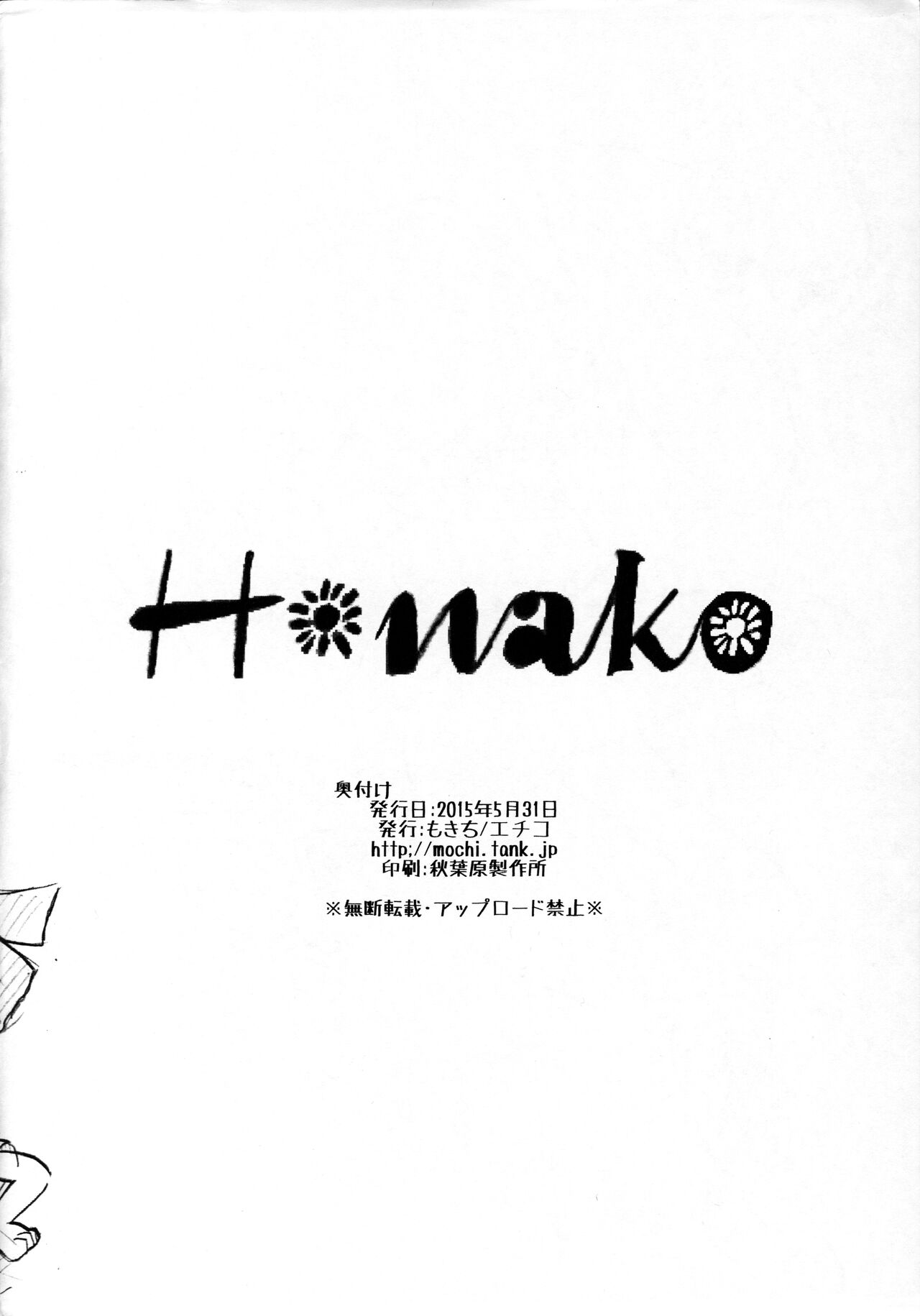 Hanako page 8 full
