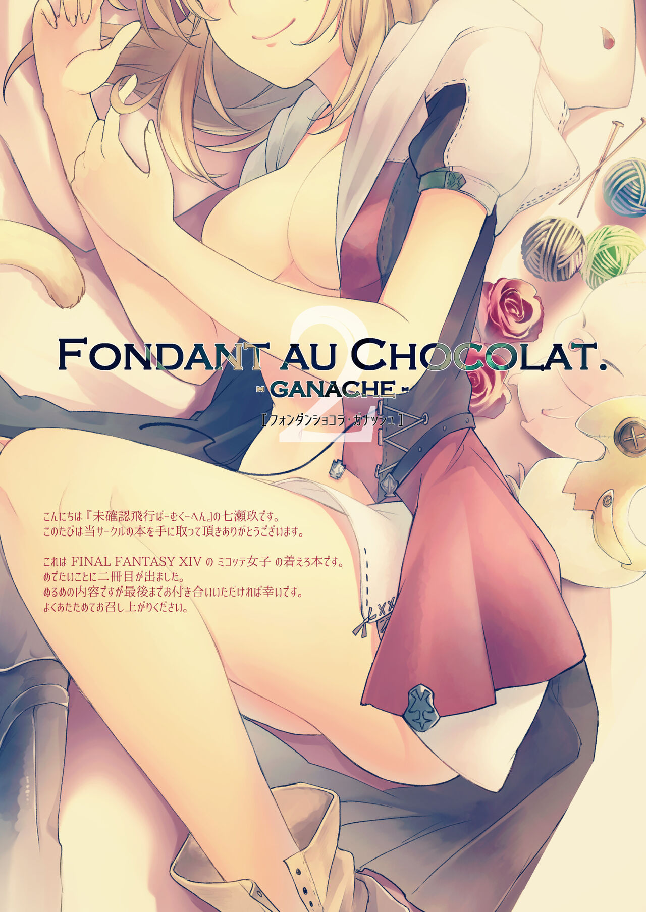 Fondant au Chocolat 2 page 2 full