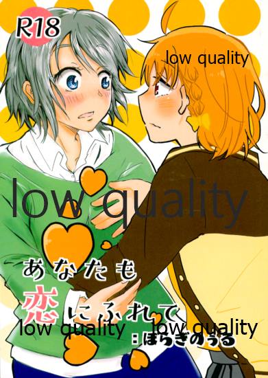 あなたも恋にふれて page 1 full