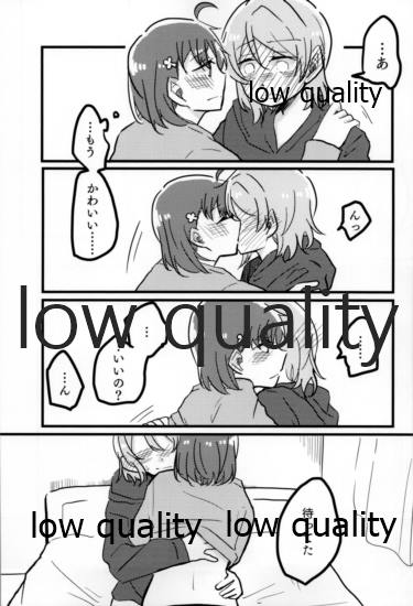 あなたも恋にふれて page 4 full