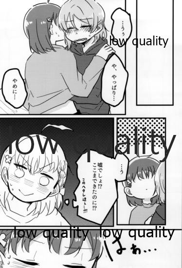あなたも恋にふれて page 5 full