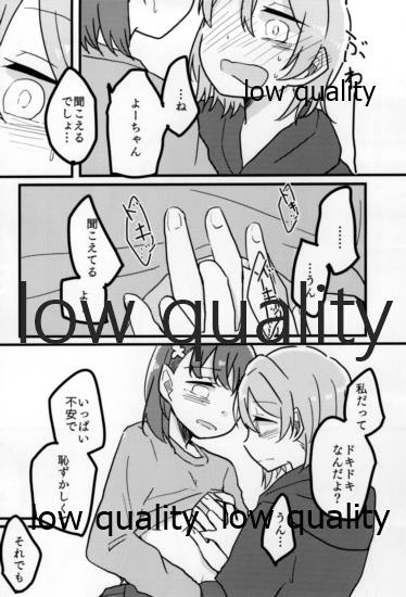 あなたも恋にふれて page 9 full