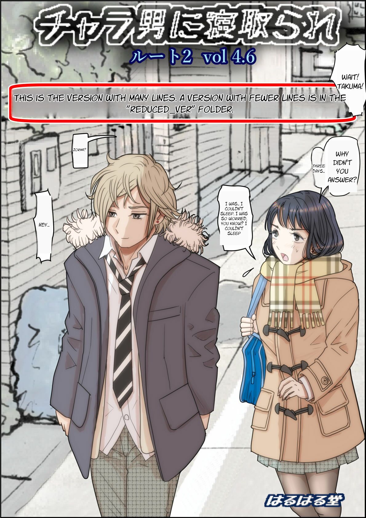 Charao ni Netorare Route 2 Vol. 4.6 page 1 full