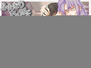 Futanari Chinpo ni Kyoumi Aru? cover