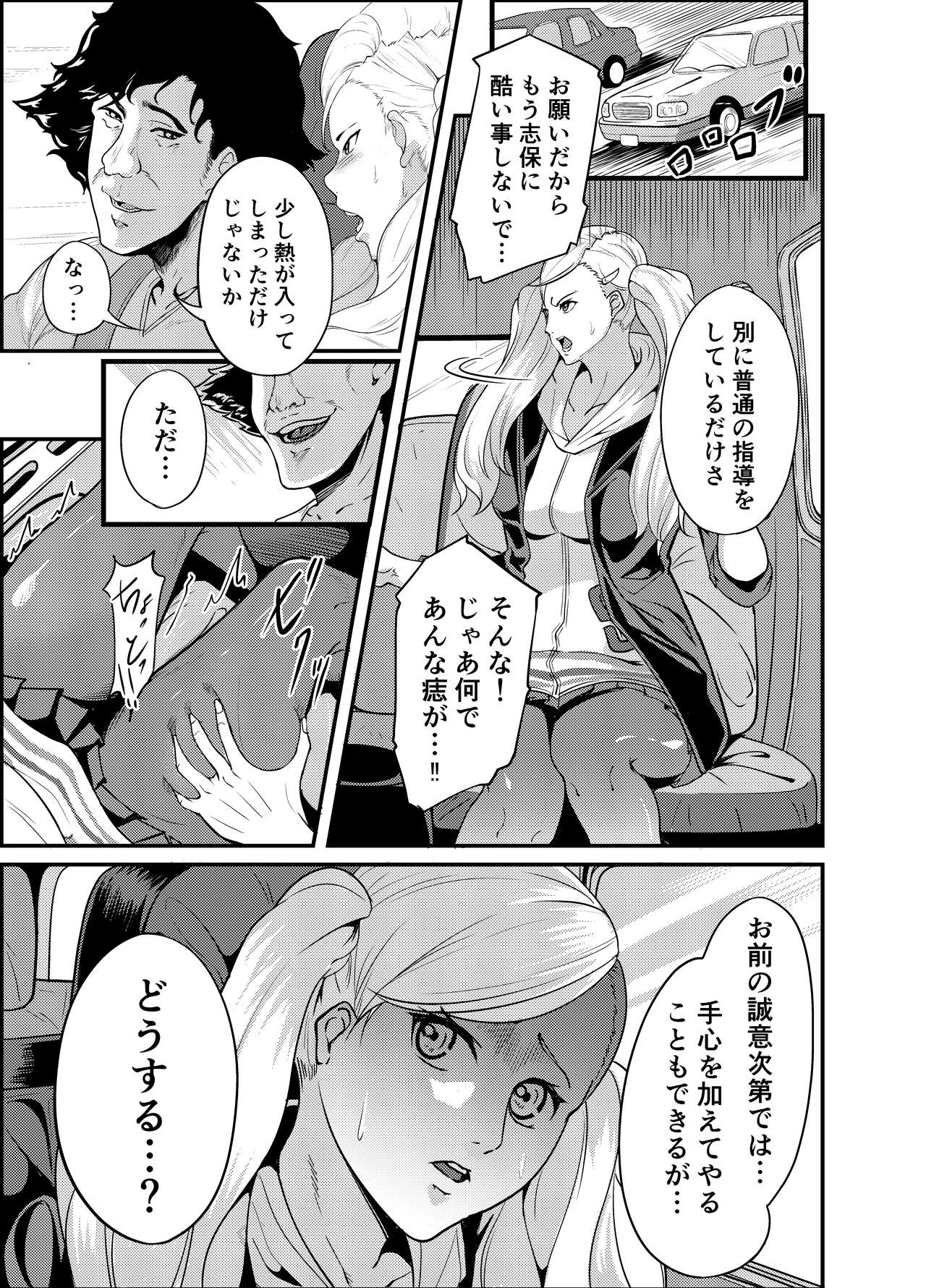 鴨志田×高巻杏 page 2 full