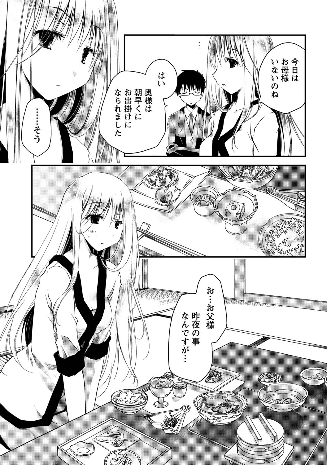 Monthly Vitaman 2011-07 page 10 full