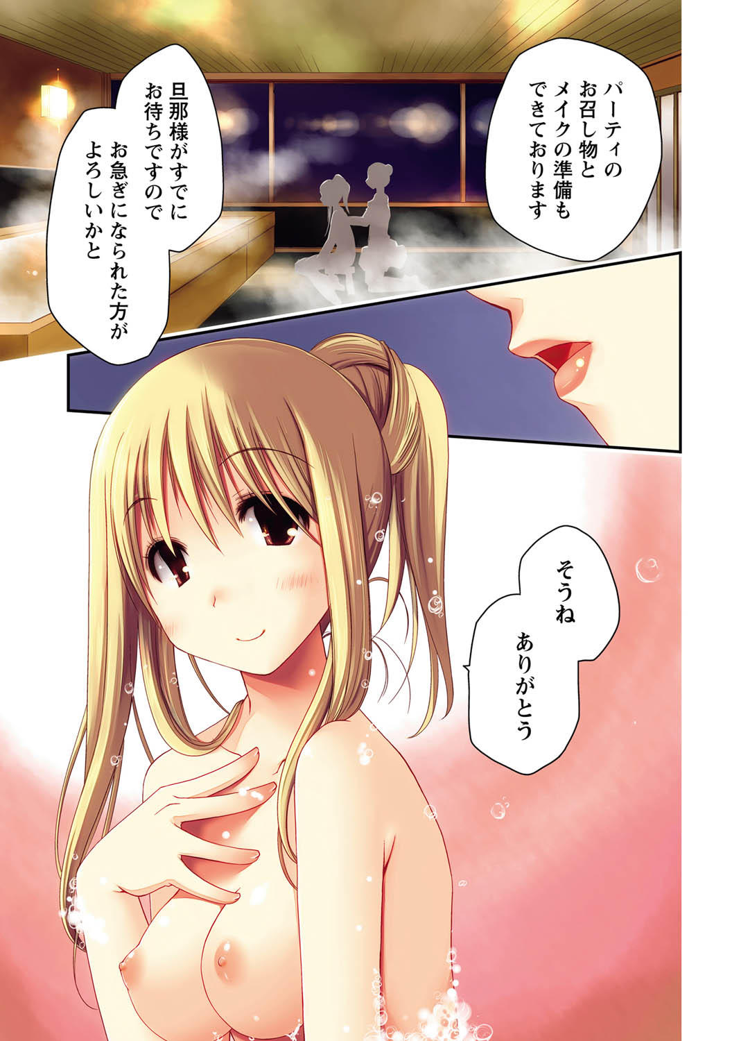 Monthly Vitaman 2011-07 page 4 full