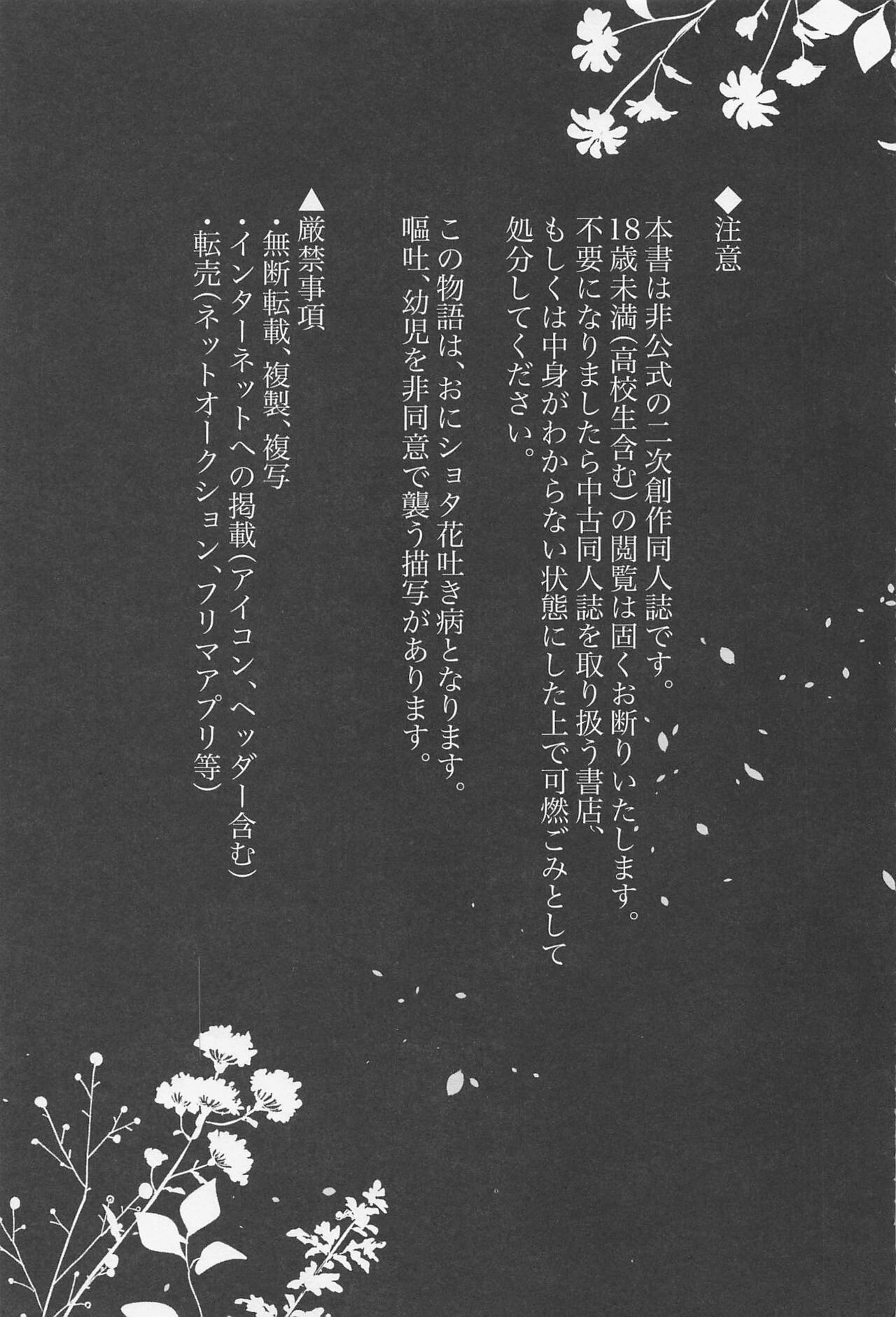 Tayutau page 2 full