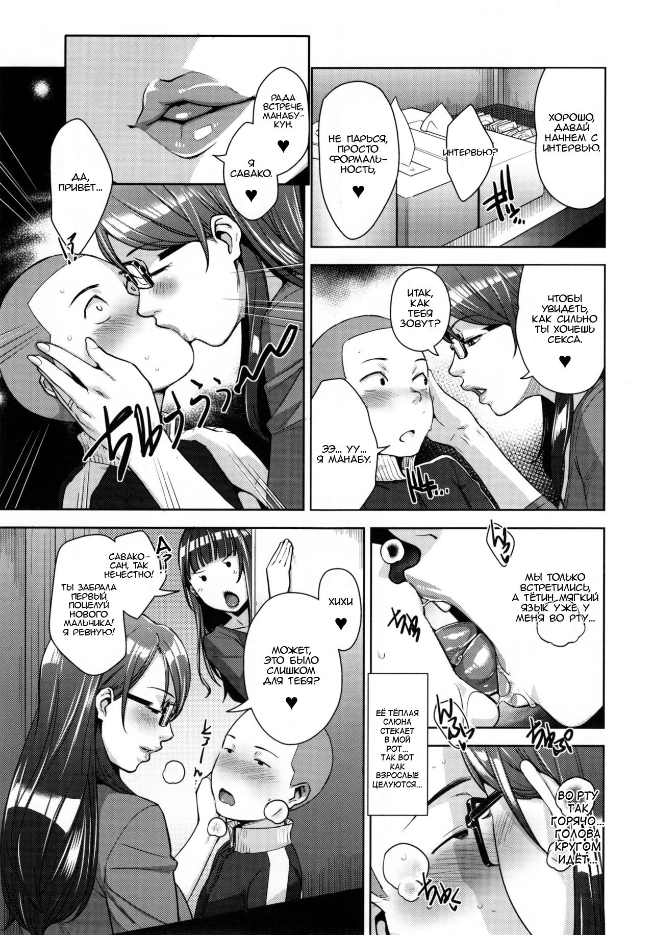 STRANGE WIFE page 10 full