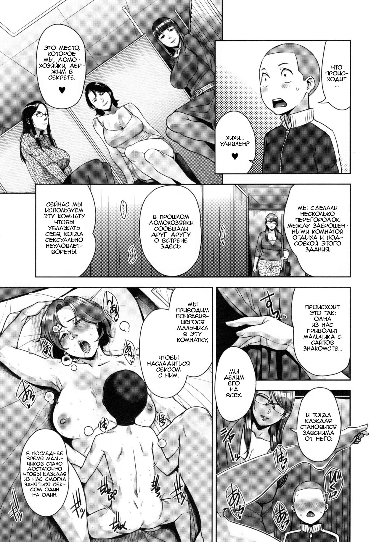 STRANGE WIFE page 8 full