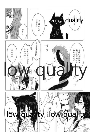 NicoMaki Kemokemo land page 10 full