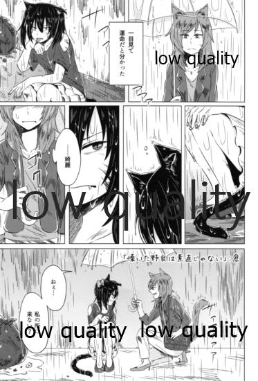 NicoMaki Kemokemo land page 5 full