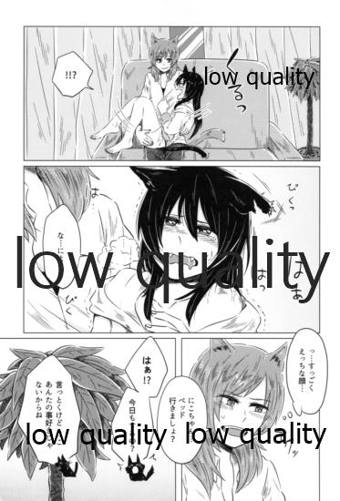 NicoMaki Kemokemo land page 9 full