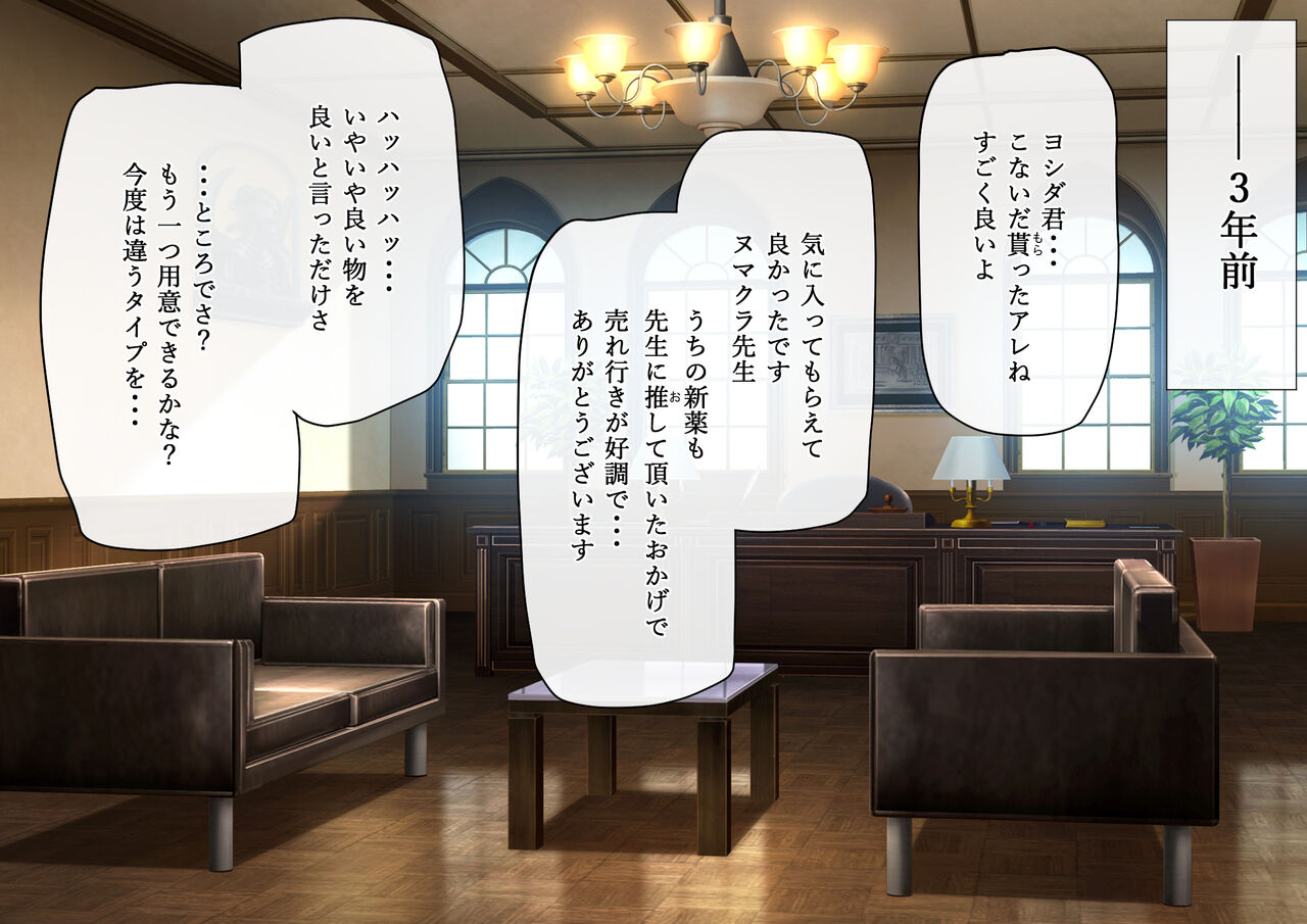 Karada mo seikaku momecha kutsuuuutso namaikidakedo jujun page 3 full