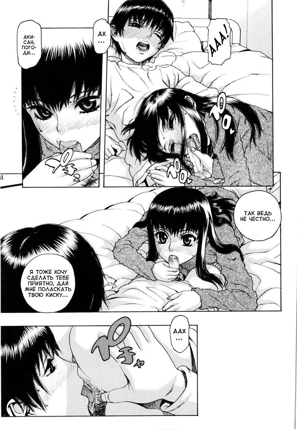 Utsuro Asobi | Тайные Забавы page 5 full