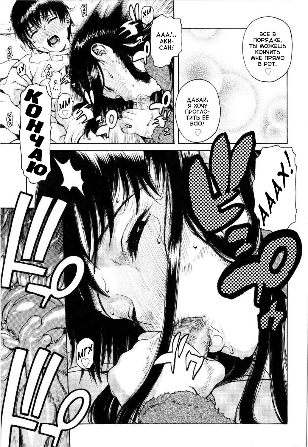 Utsuro Asobi | Тайные Забавы page 9 full