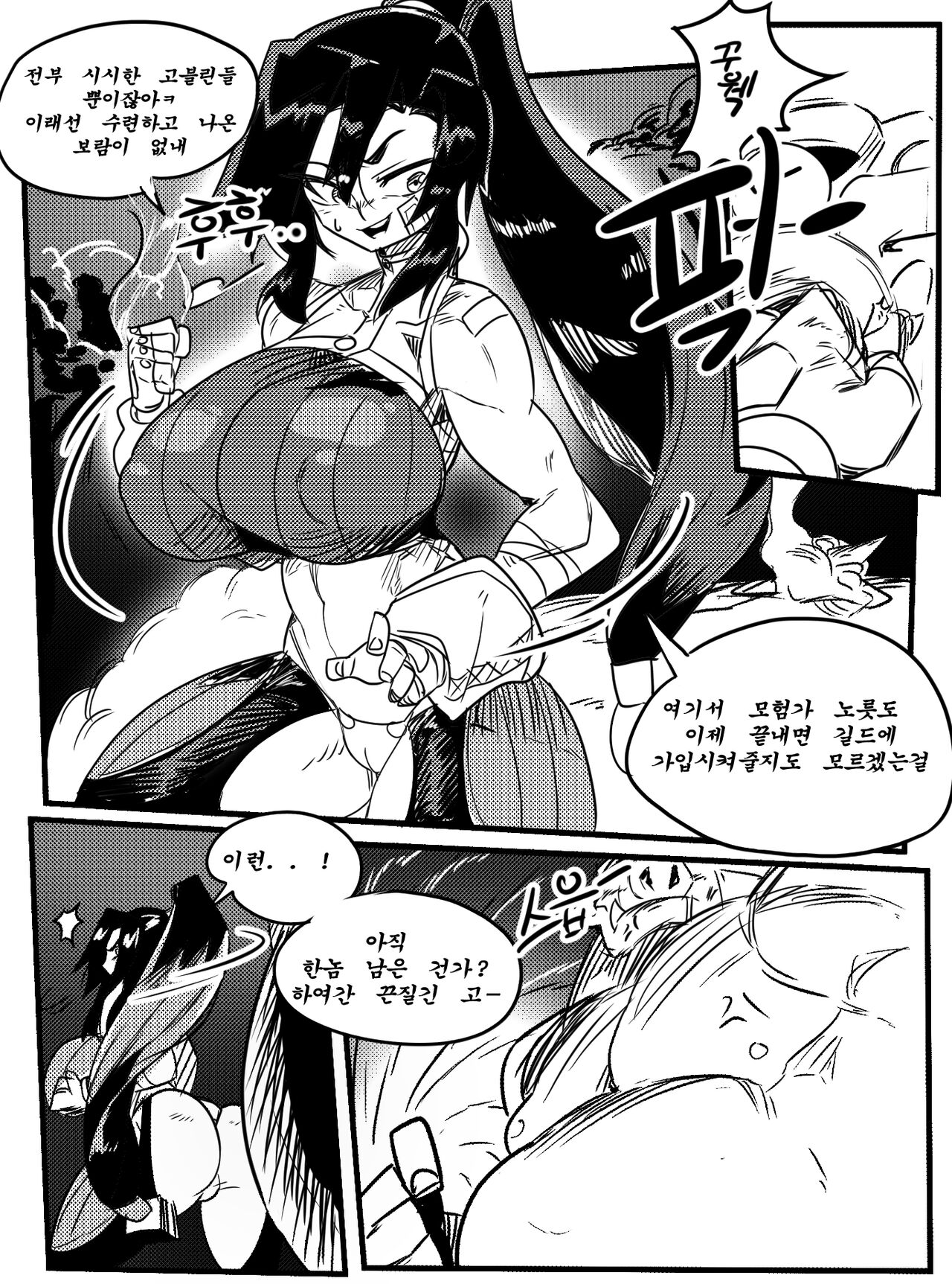 DNF 여격 패배루트 1부 page 2 full