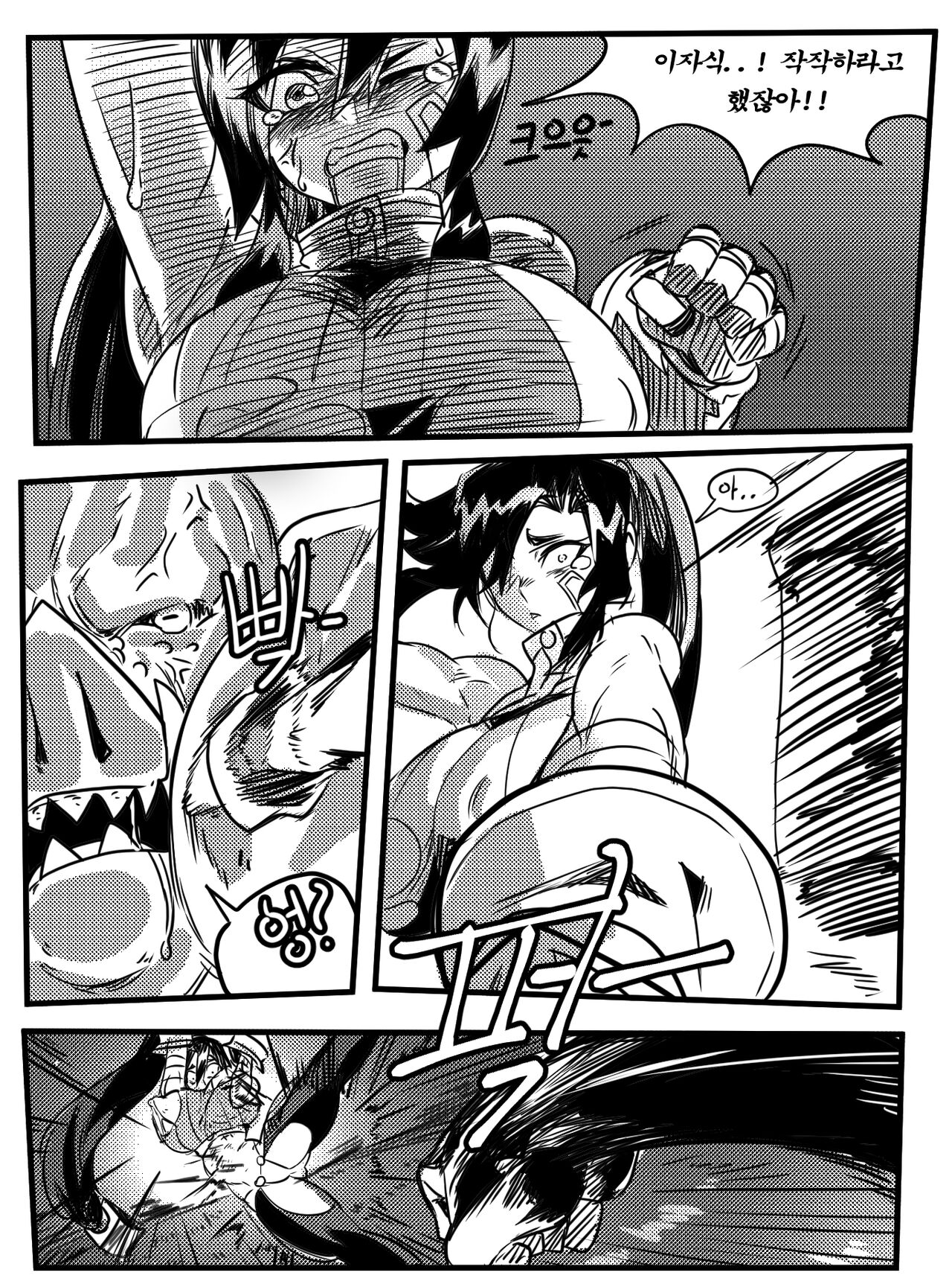 DNF 여격 패배루트 1부 page 6 full