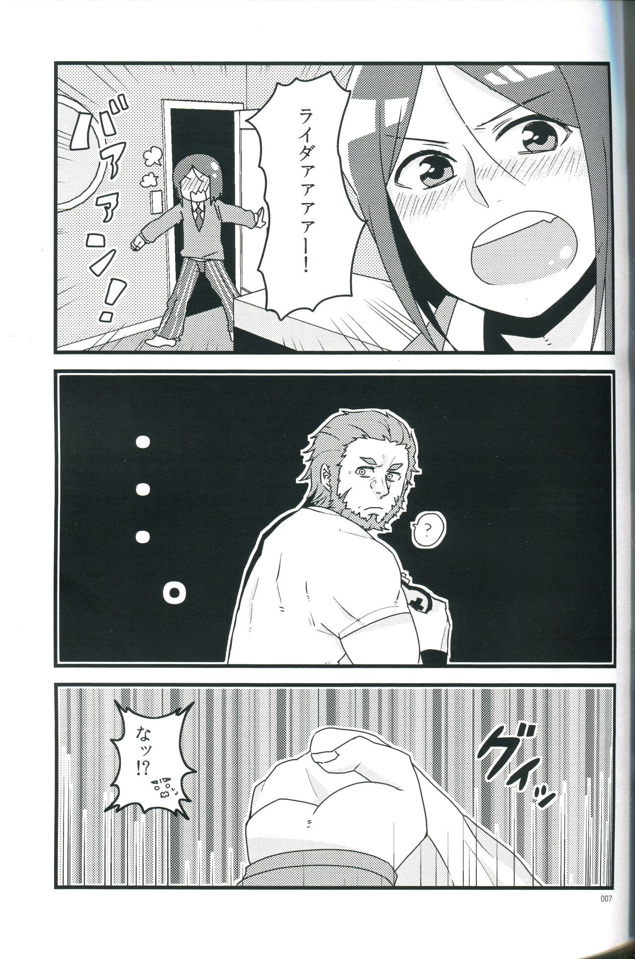 Osake wa Hatachi ni Natte kara - Drinking alcohol under the age of 20 is prohibited by law. page 7 full