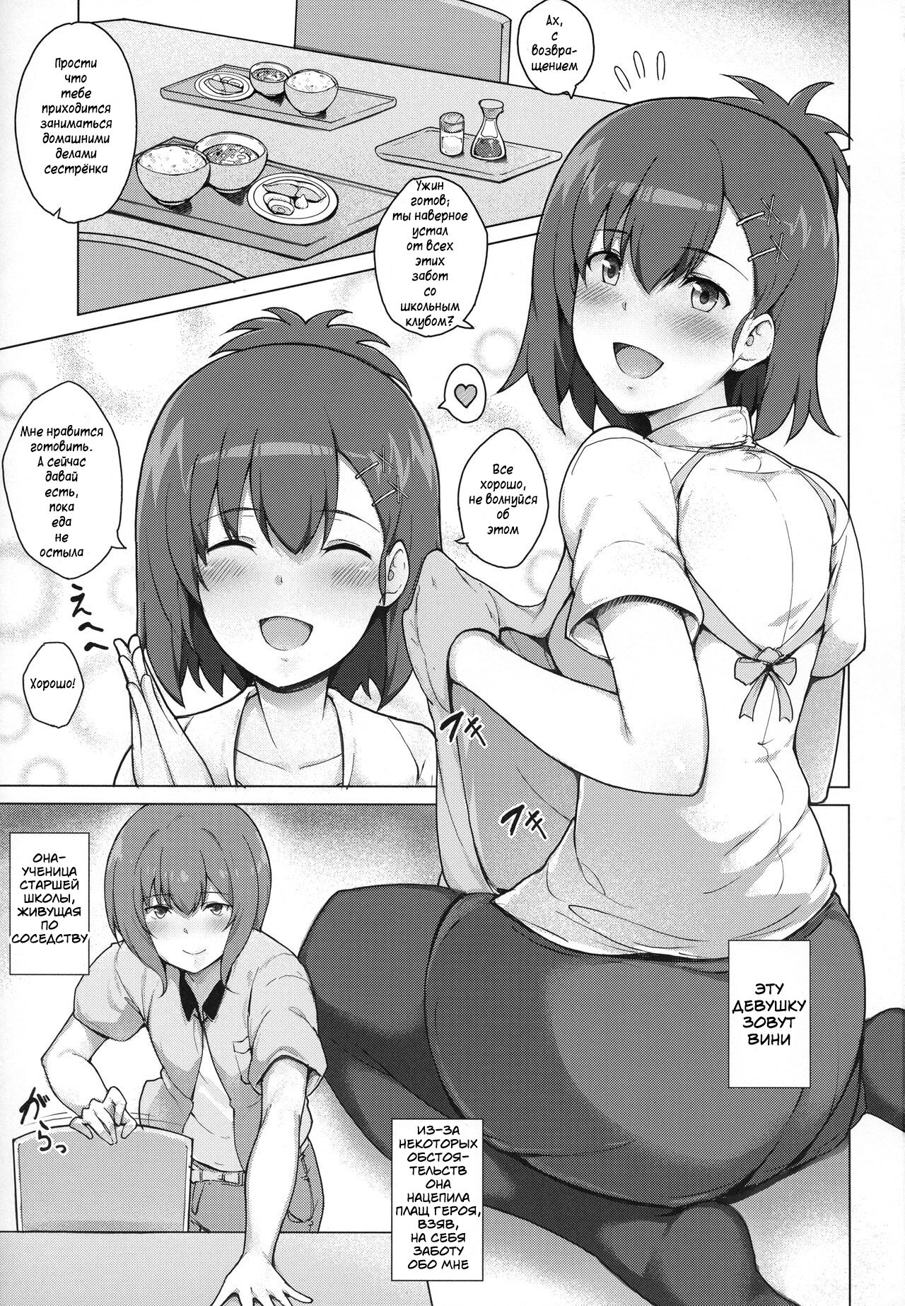 Succubus Vigne Onee-chan to Amaama Sex page 2 full