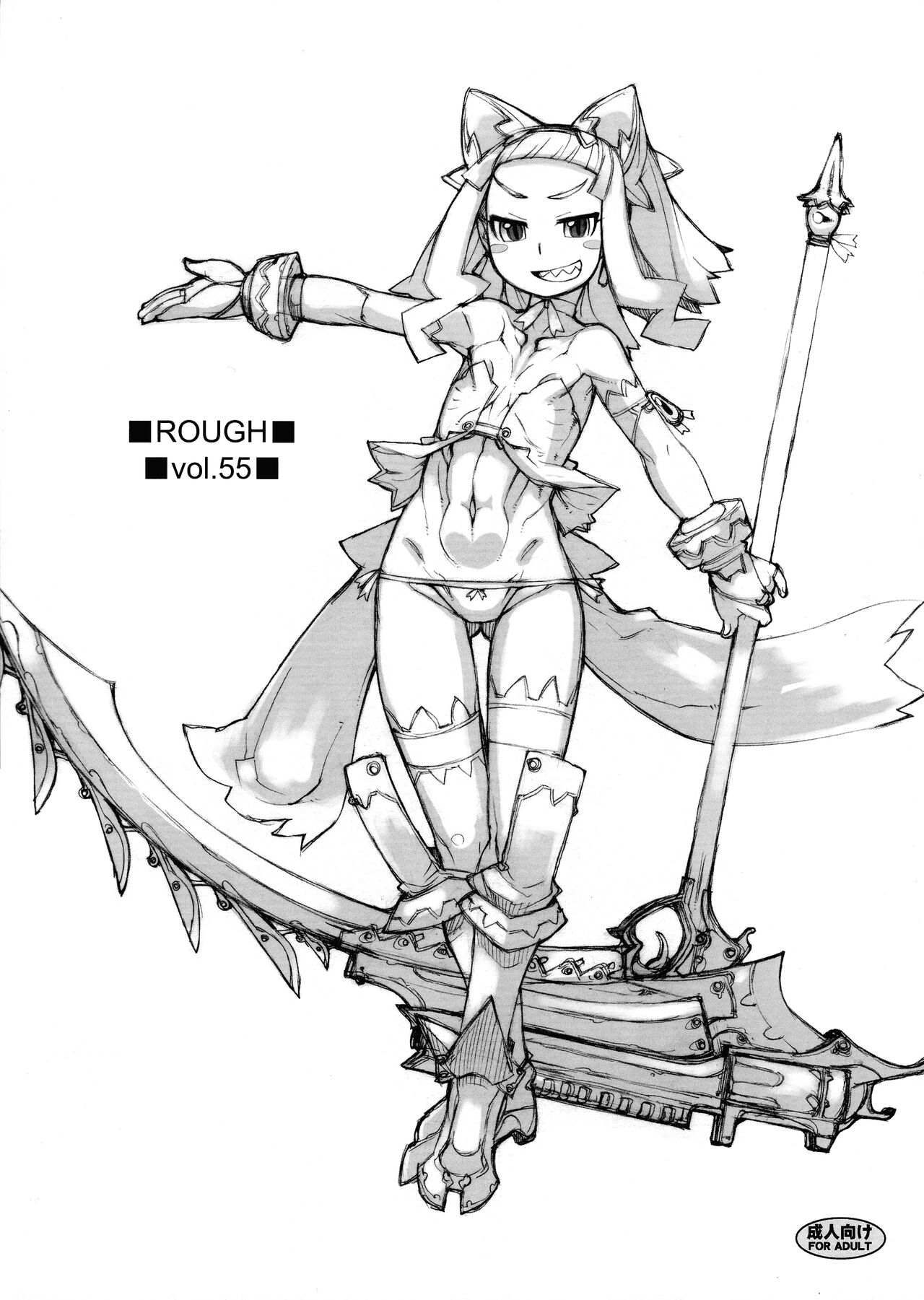 ROUGH vol.55 page 1 full
