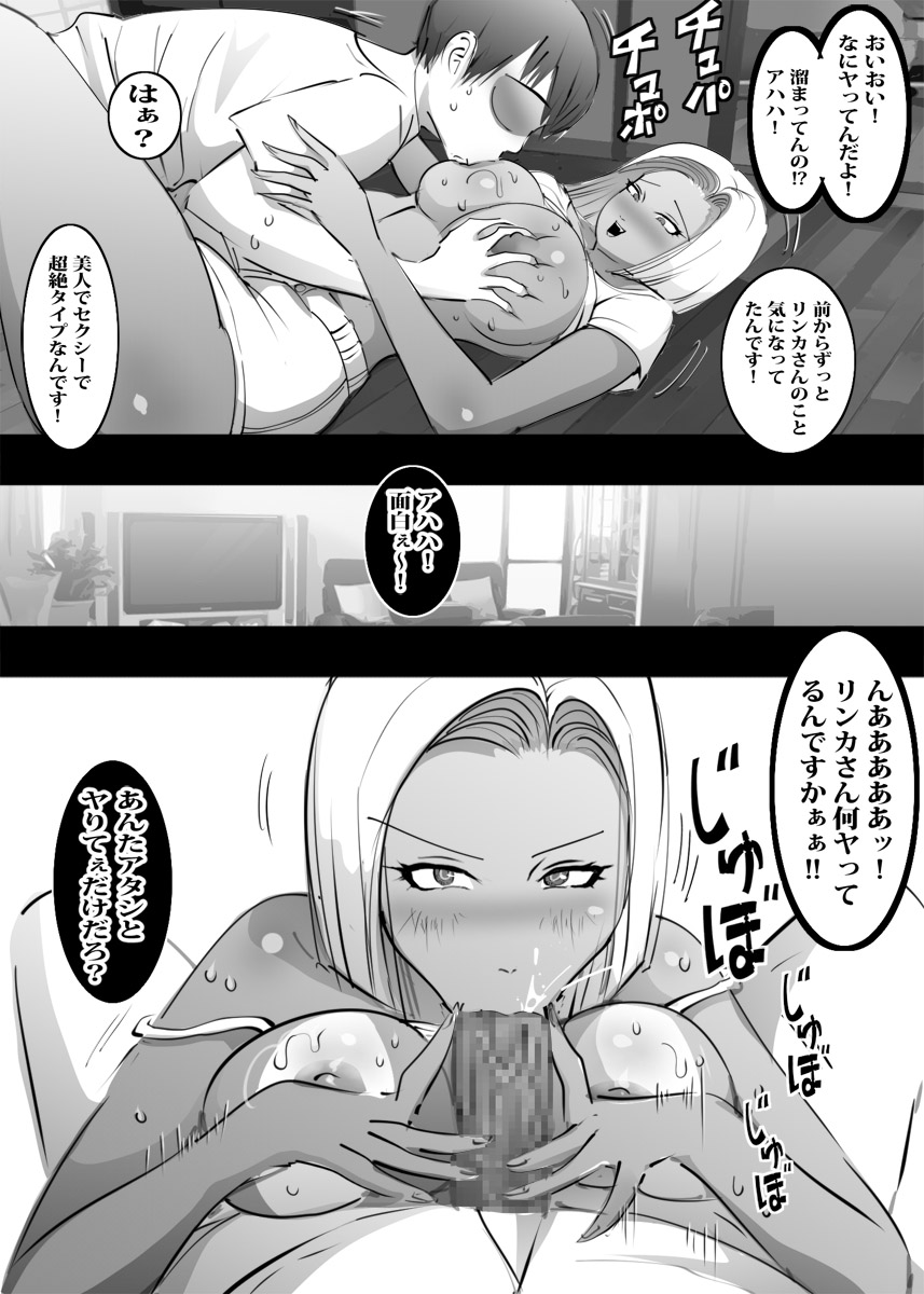Gal mama to gom nashi iinari sex page 6 full