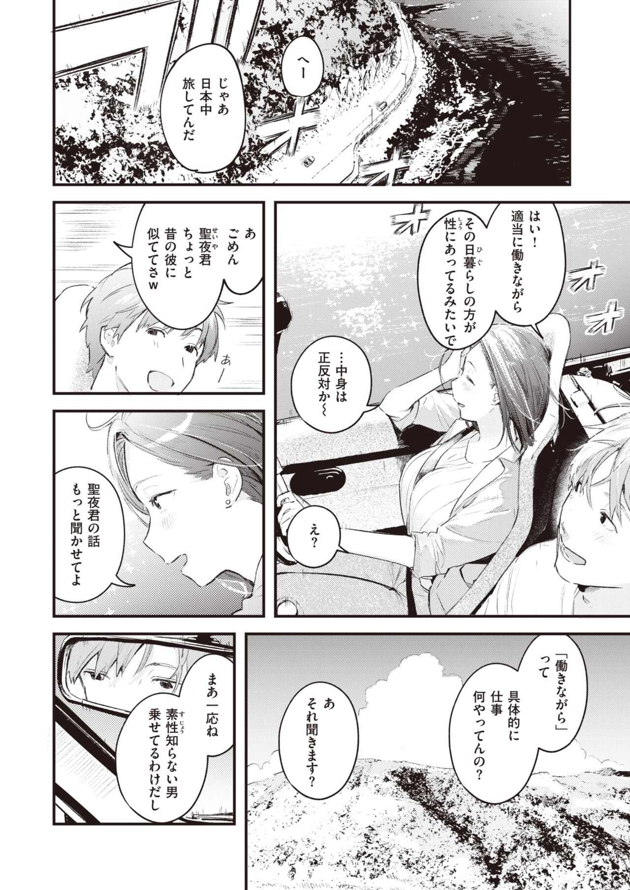 COMIC Kairakuten 2022-07 page 8 full